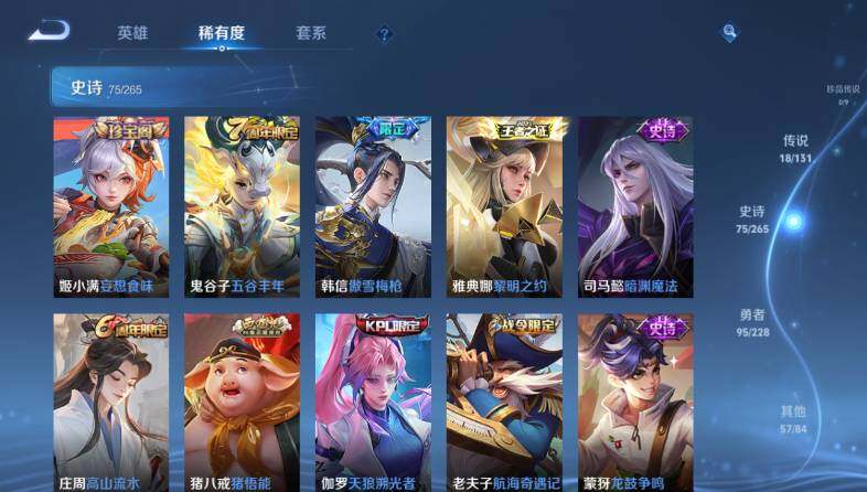 WZ0346092王者荣耀账号详情图16