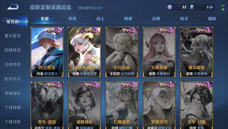 WZ0346092王者荣耀账号详情图19