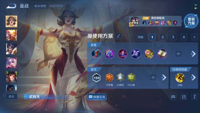 WZ0346092王者荣耀账号详情图20