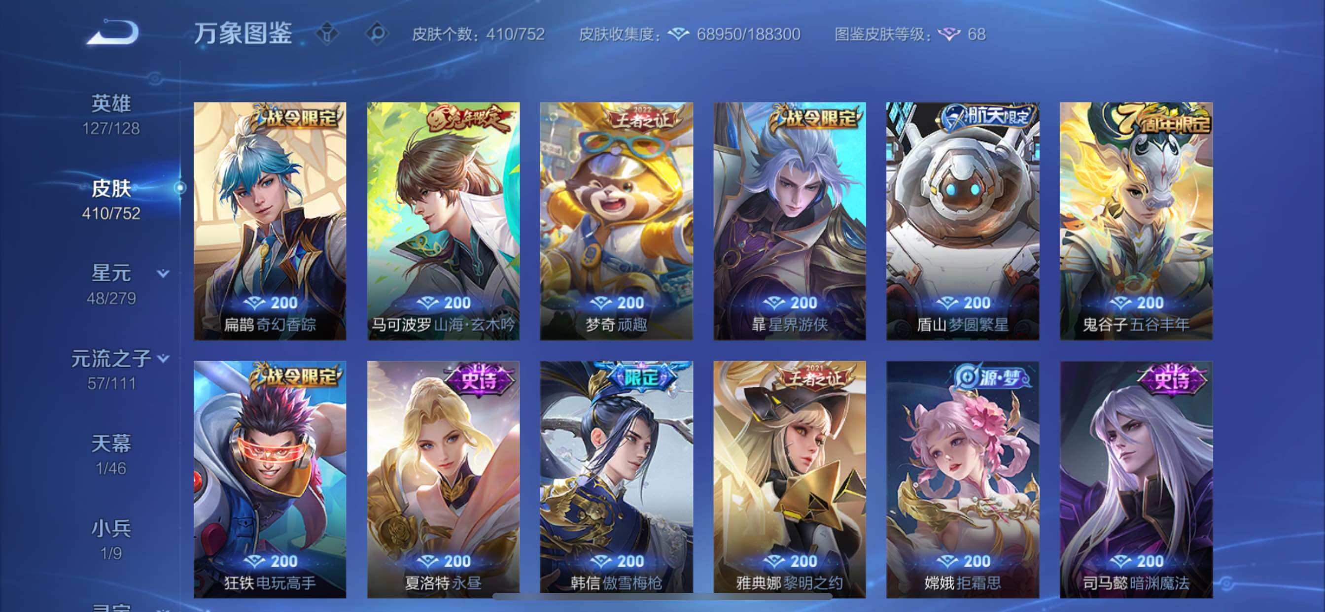 WZCMY47758王者荣耀账号详情图16