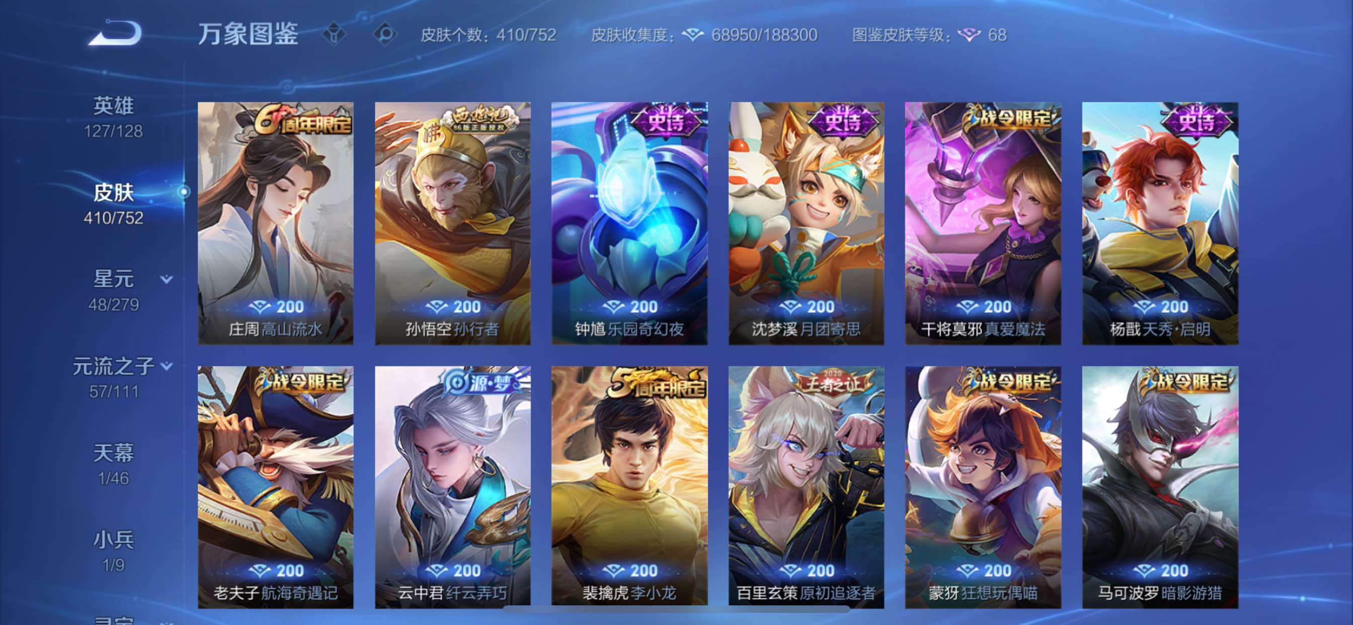 WZCMY47758王者荣耀账号详情图17