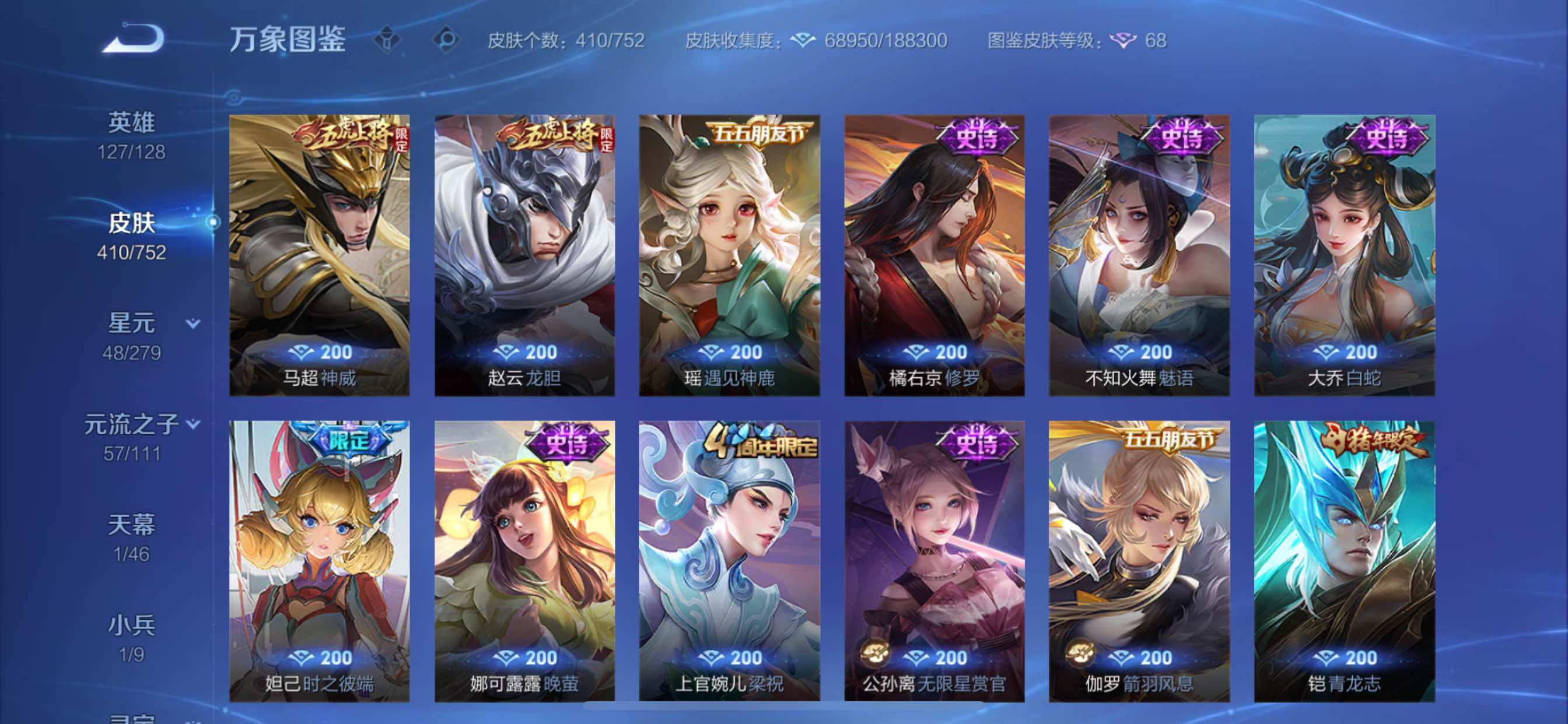 WZCMY47758王者荣耀账号详情图18