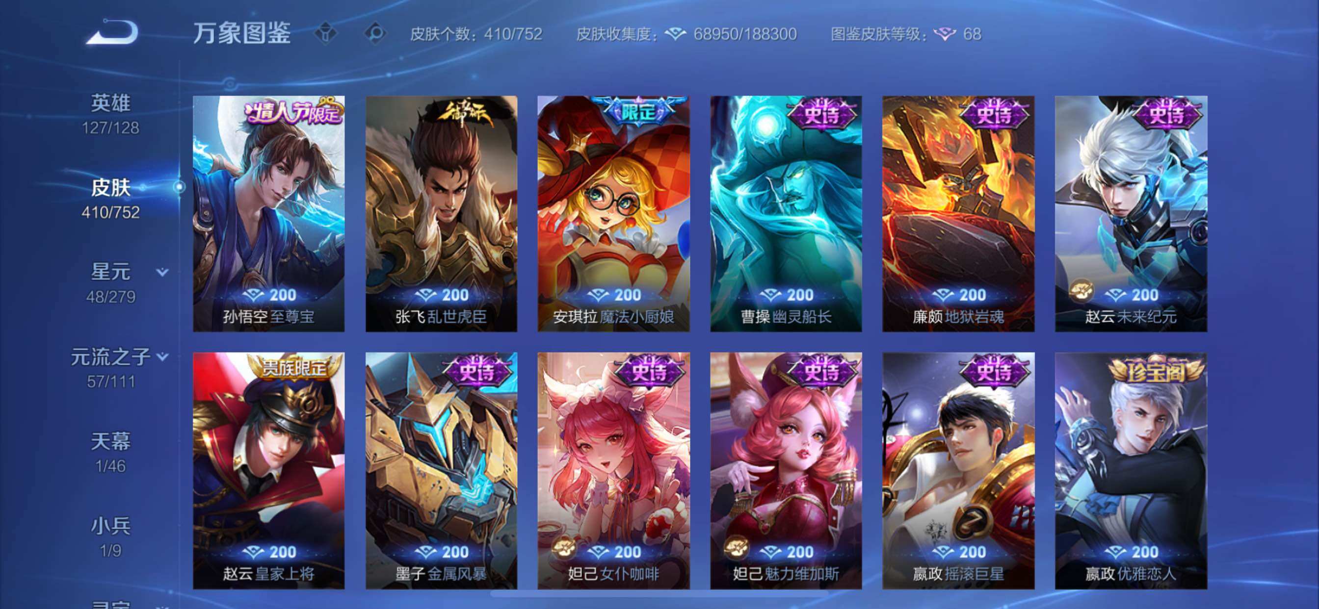 WZCMY47758王者荣耀账号详情图19