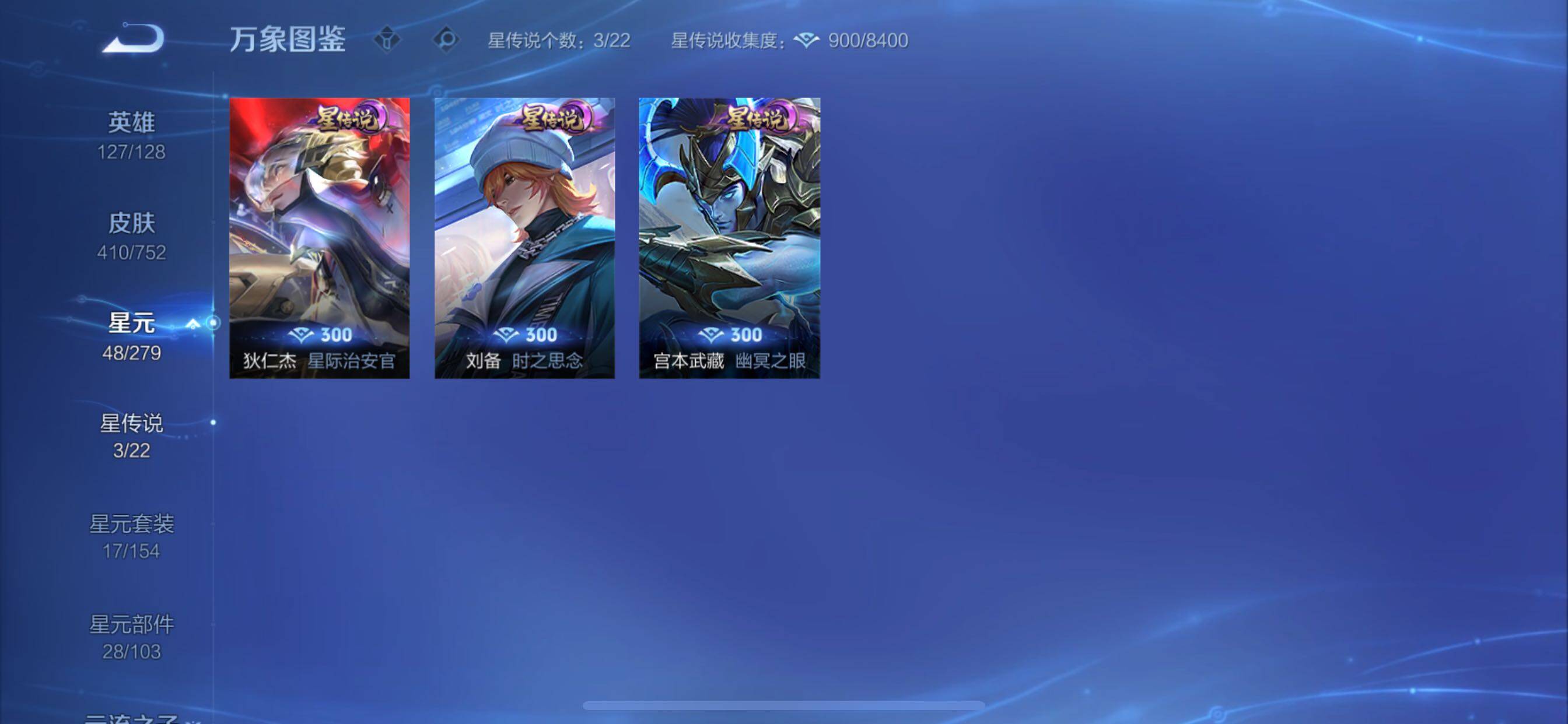 WZCMY47758王者荣耀账号详情图20