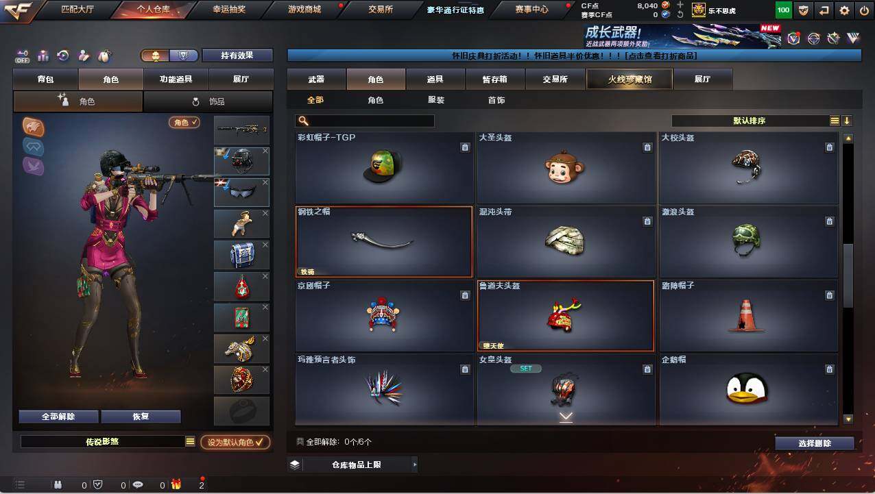 CFCMW422084穿越火线账号详情图10