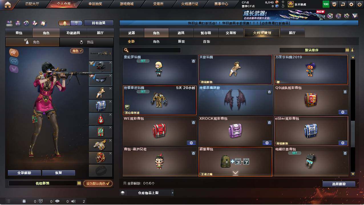 CFCMW422084穿越火线账号详情图14