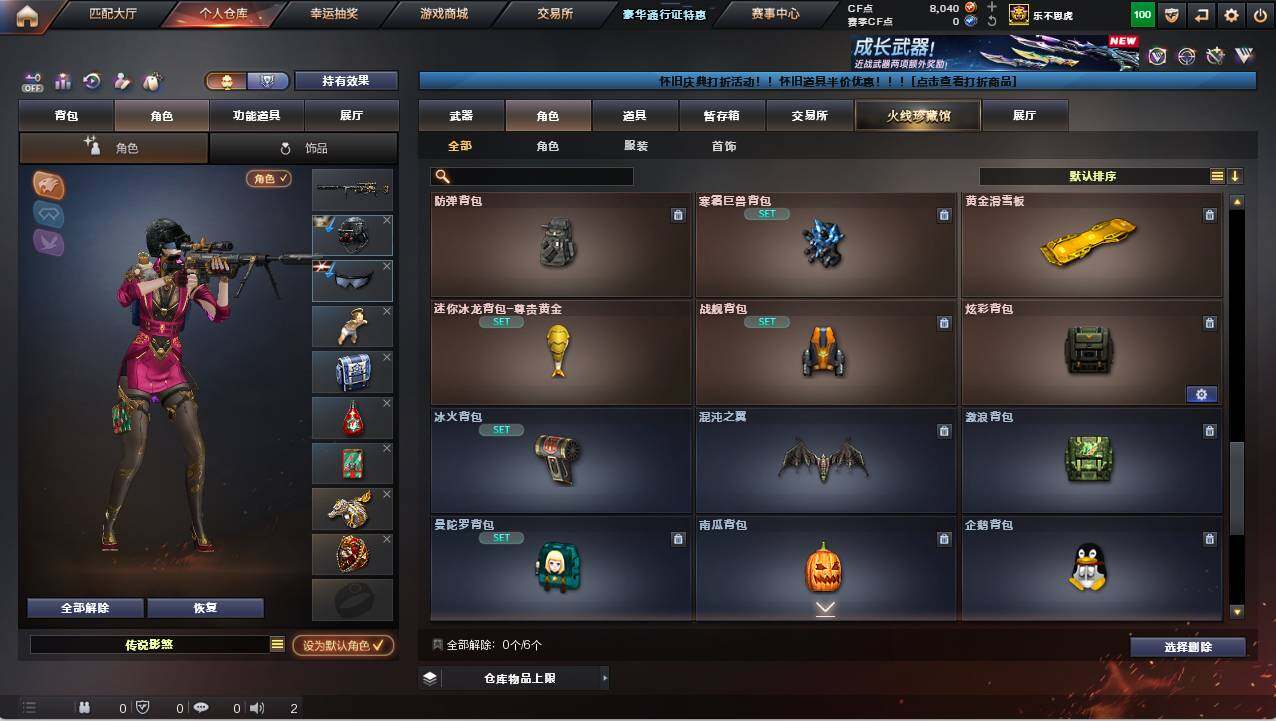 CFCMW422084穿越火线账号详情图15