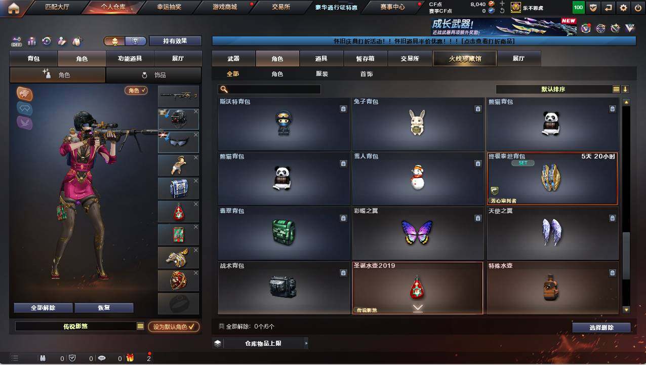 CFCMW422084穿越火线账号详情图16