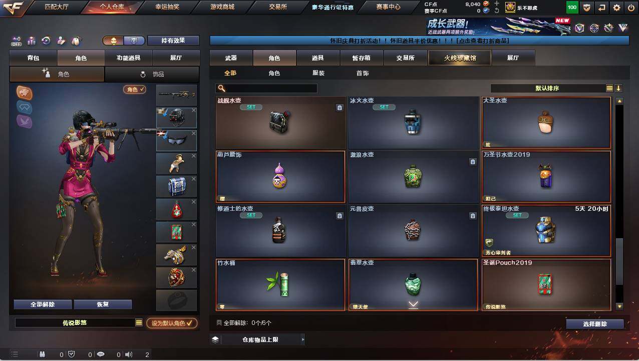 CFCMW422084穿越火线账号详情图17