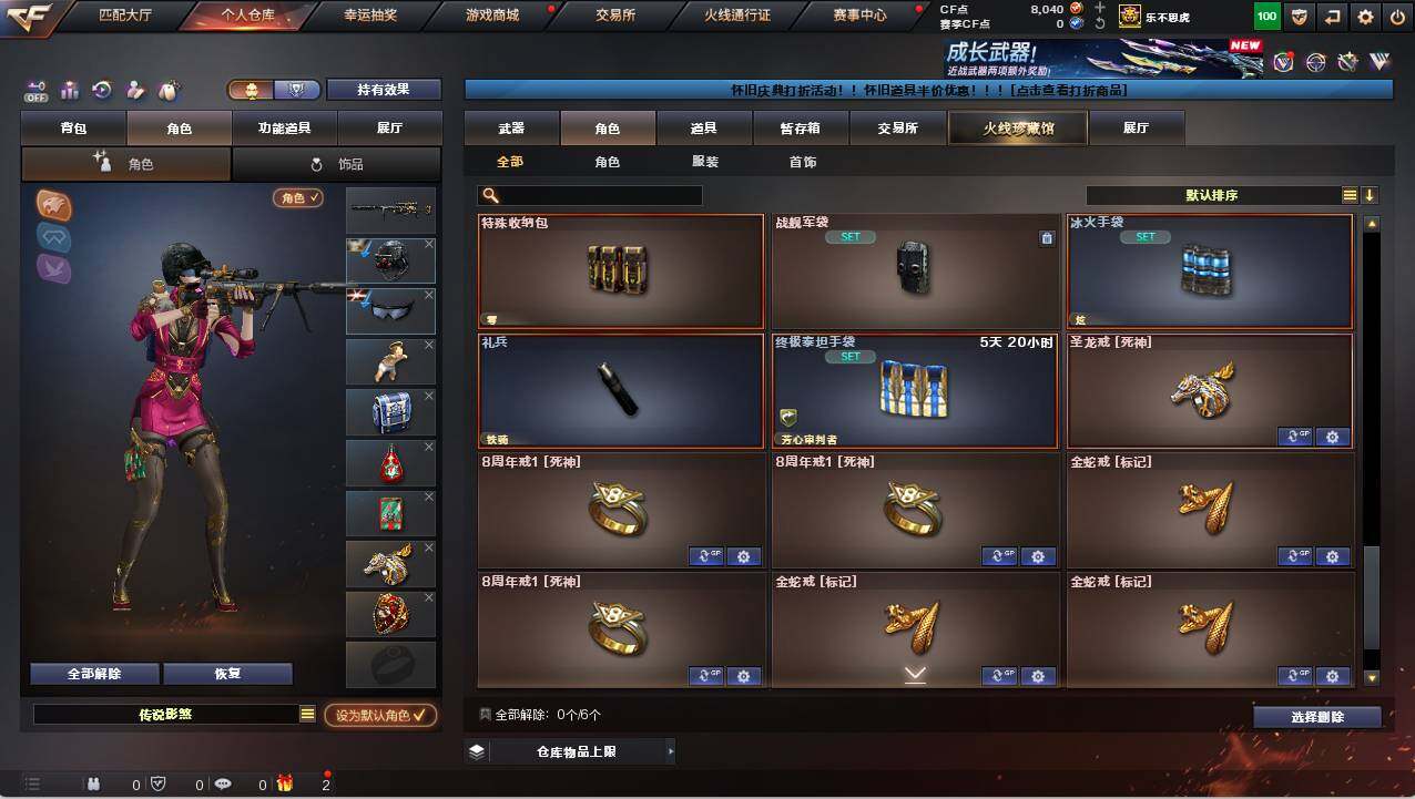 CFCMW422084穿越火线账号详情图18