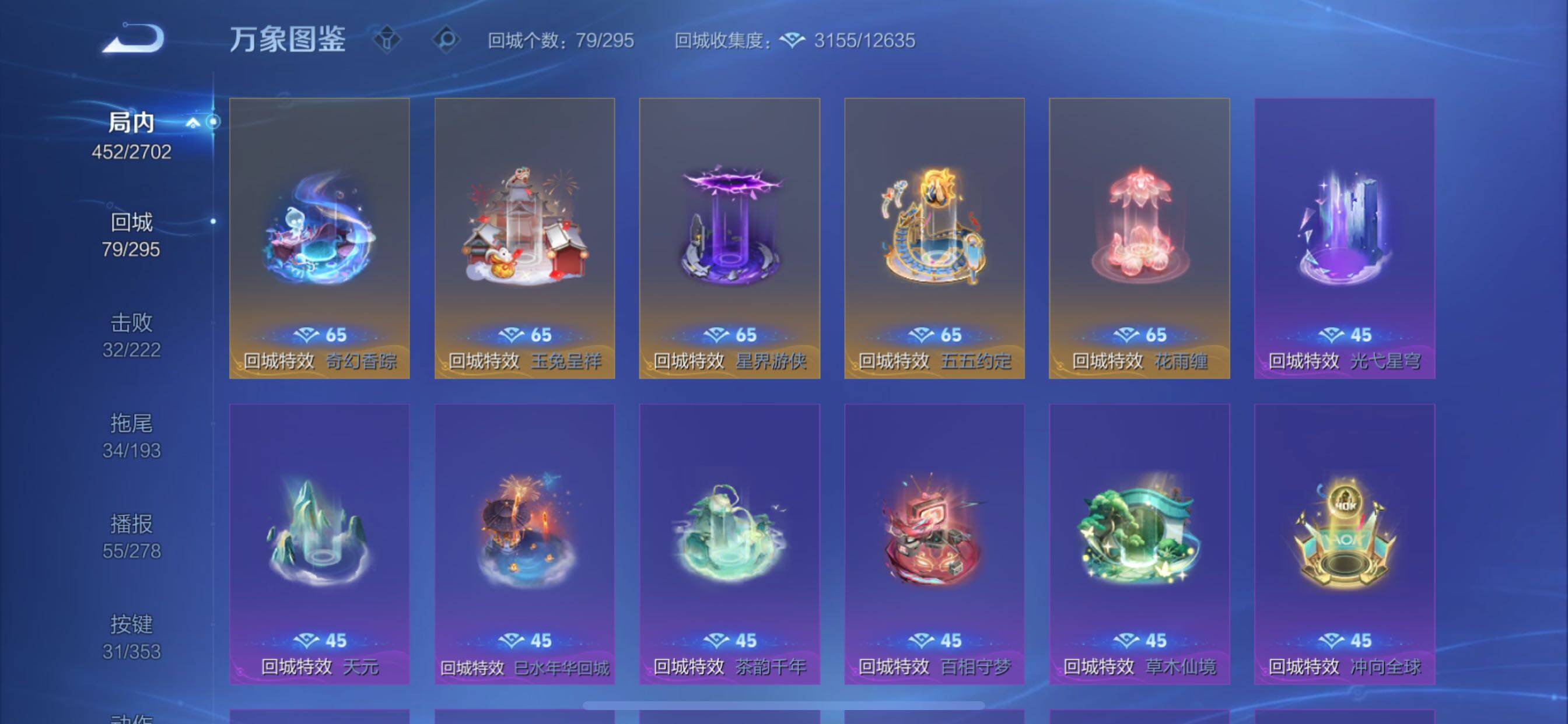 WZCMY47758王者荣耀账号详情图22