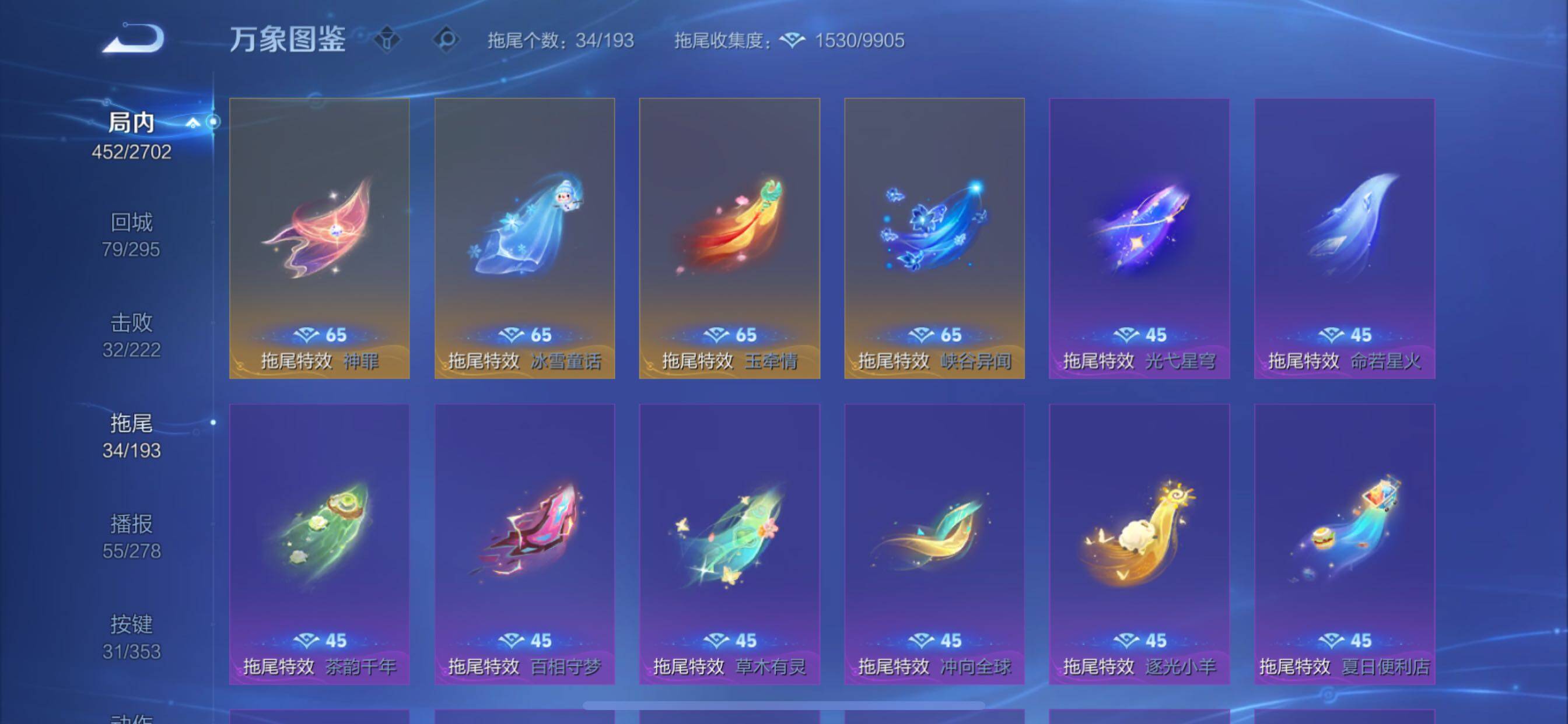 WZCMY47758王者荣耀账号详情图23