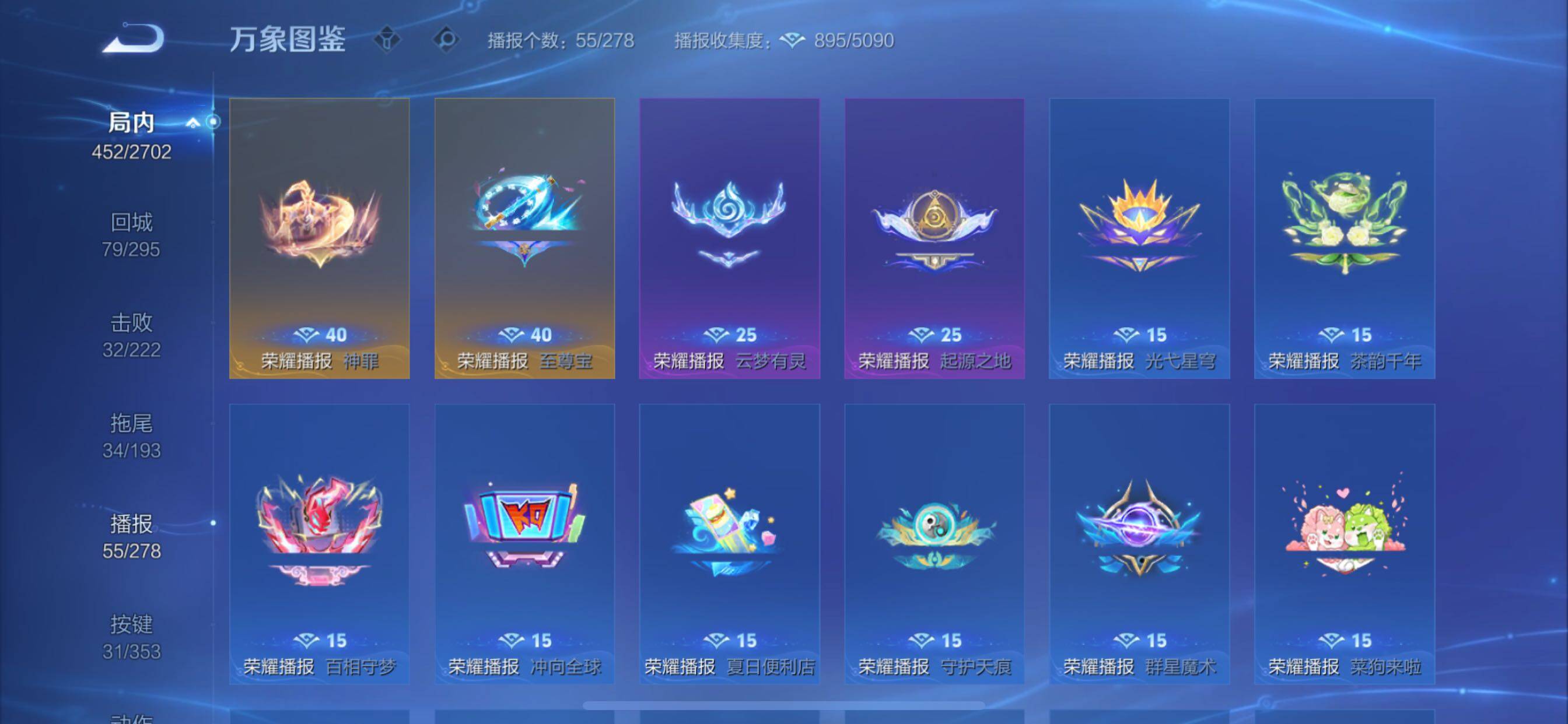 WZCMY47758王者荣耀账号详情图24