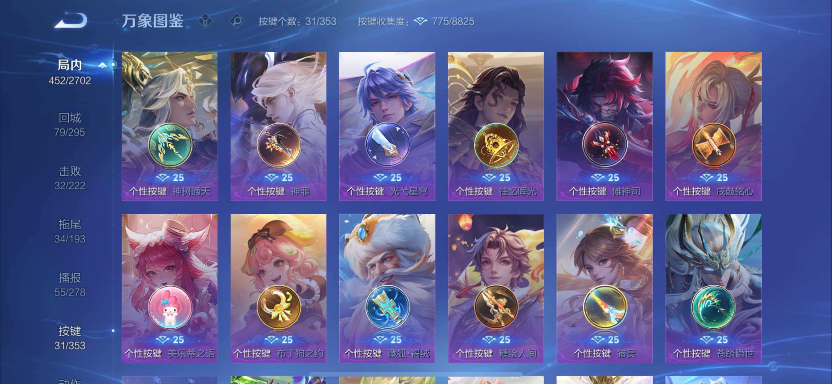 WZCMY47758王者荣耀账号详情图25