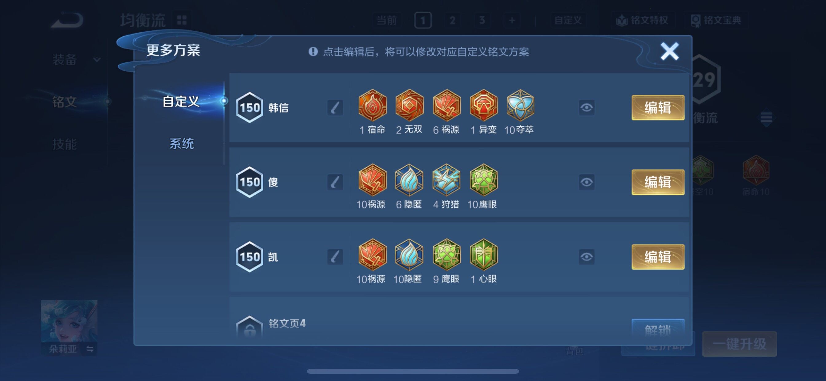 WZCMY47758王者荣耀账号详情图26