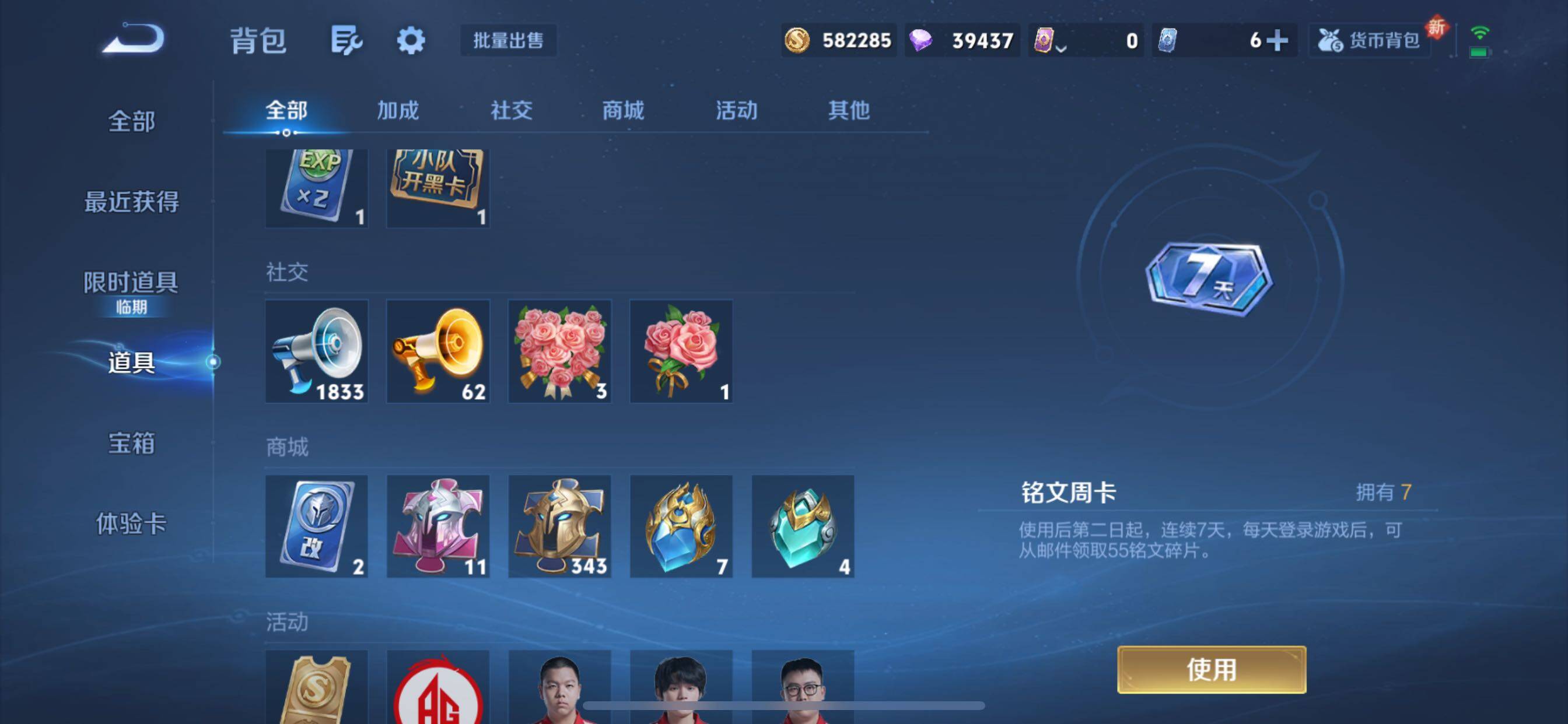 WZCMY47758王者荣耀账号详情图27