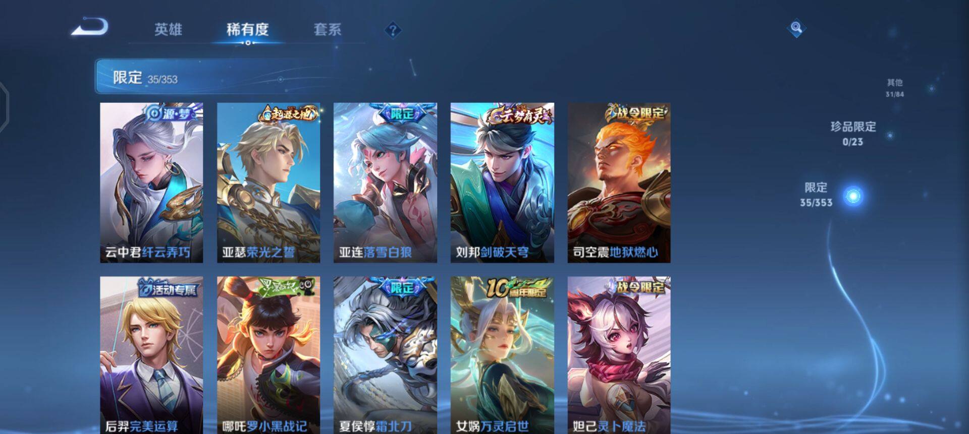 WZQM427414王者荣耀账号详情图5 WZQM427414王者荣耀账号详情图5