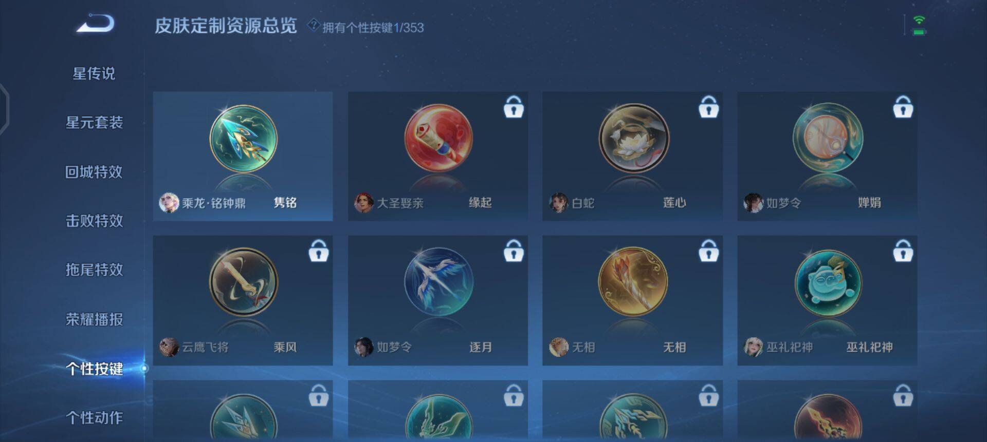 WZQM427414王者荣耀账号详情图6 WZQM427414王者荣耀账号详情图6