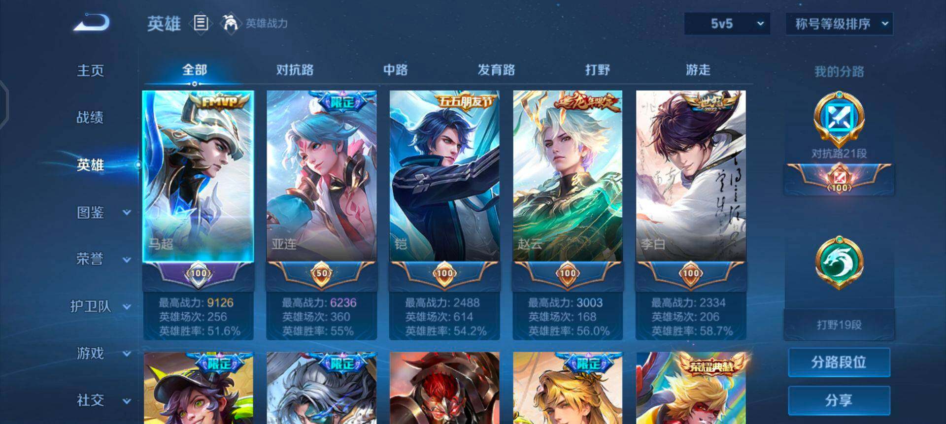 WZQM427414王者荣耀账号详情图8 WZQM427414王者荣耀账号详情图8