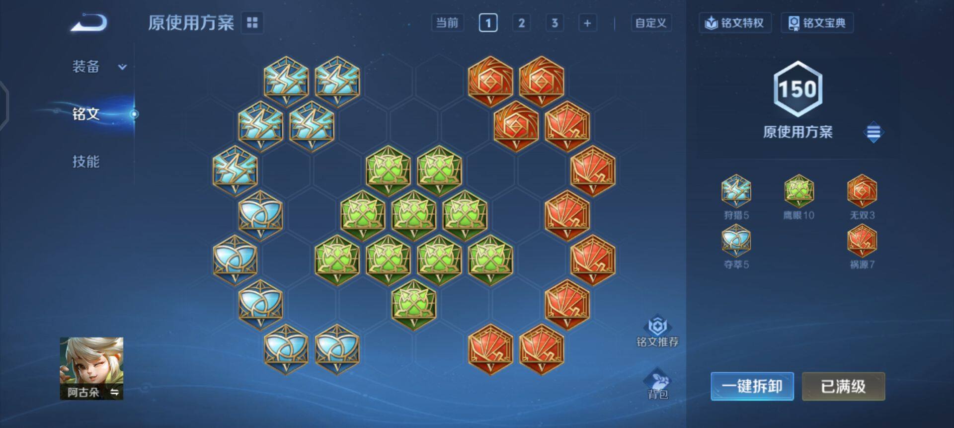 WZQM427414王者荣耀账号详情图10 WZQM427414王者荣耀账号详情图10