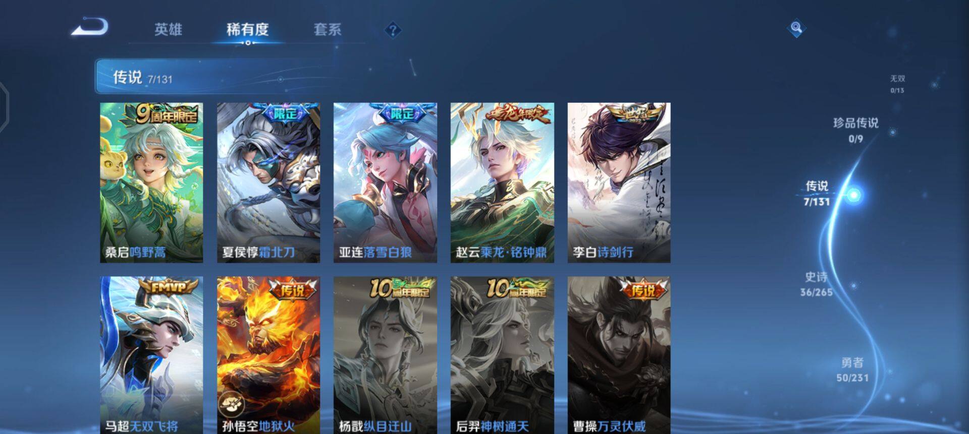 WZQM427414王者荣耀账号详情图11 WZQM427414王者荣耀账号详情图11