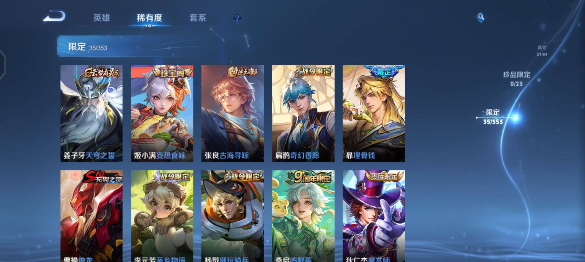 WZQM427414王者荣耀账号详情图13 WZQM427414王者荣耀账号详情图13