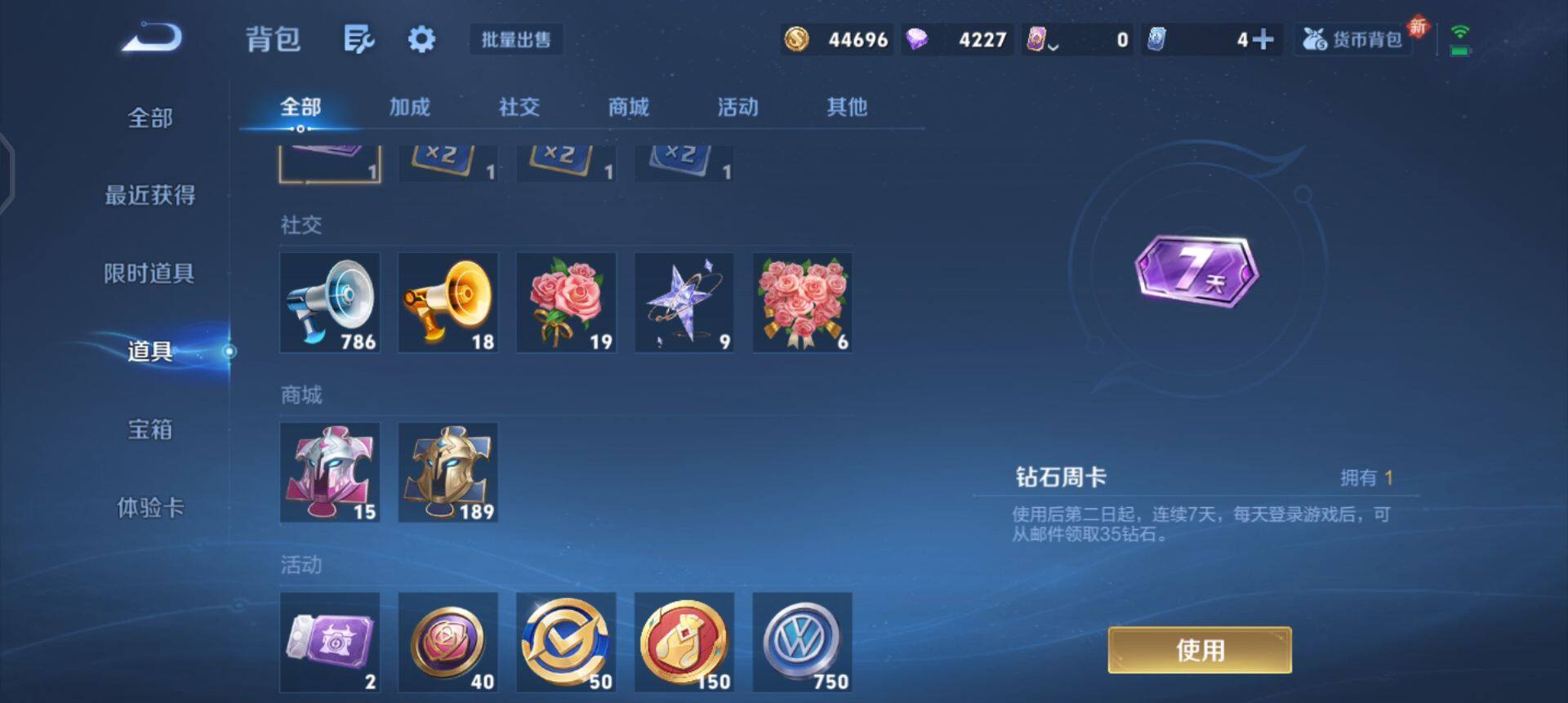 WZQM427414王者荣耀账号详情图14 WZQM427414王者荣耀账号详情图14