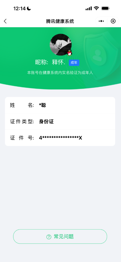 WZ0345969王者荣耀账号详情图13