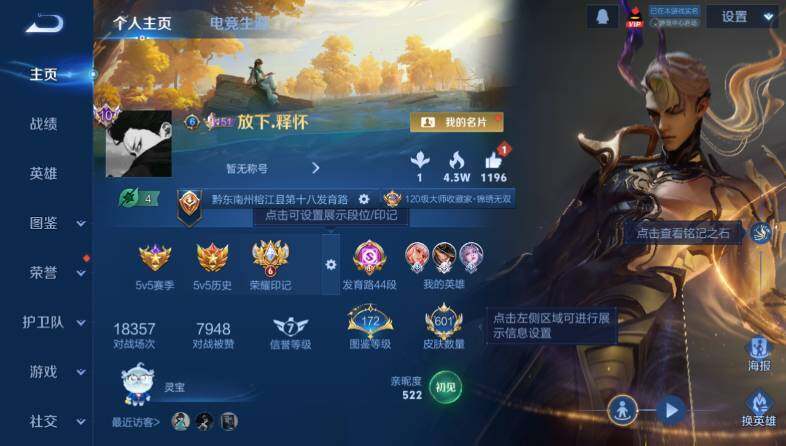 WZ0345969王者荣耀账号详情图14