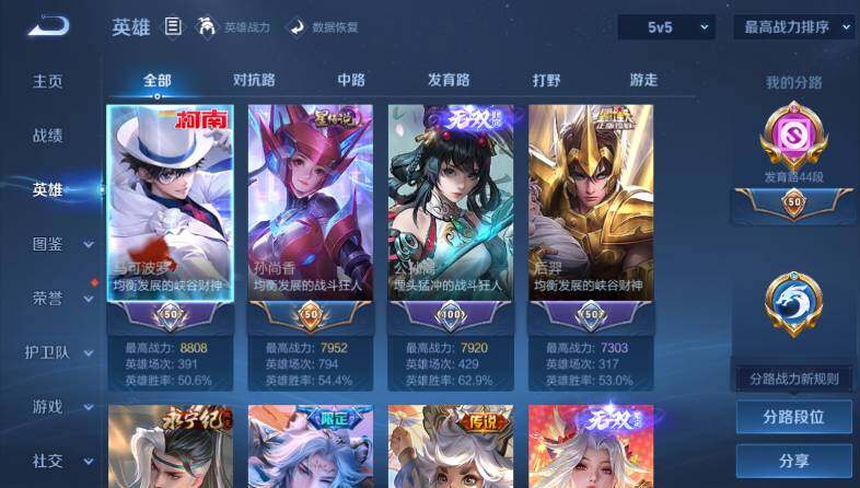 WZ0345969王者荣耀账号详情图15