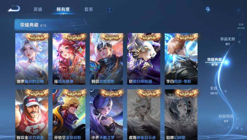 WZ0345969王者荣耀账号详情图18