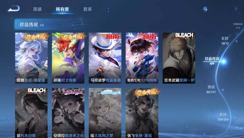 WZ0345969王者荣耀账号详情图20