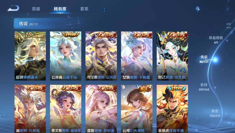 WZ0345969王者荣耀账号详情图21