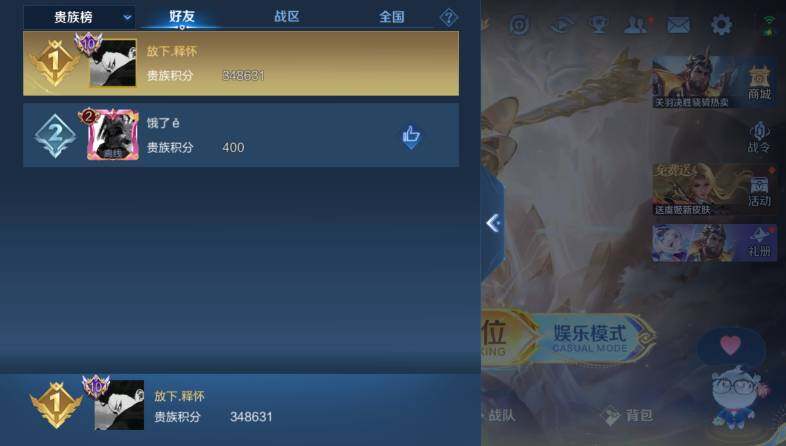 WZ0345969王者荣耀账号详情图25