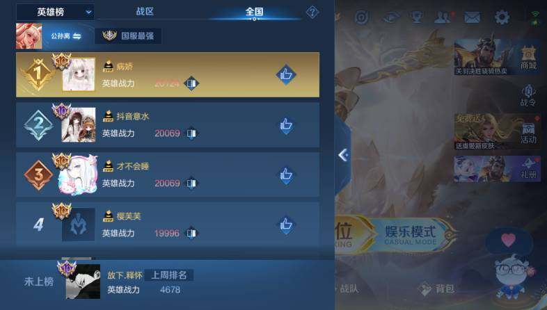 WZ0345969王者荣耀账号详情图26