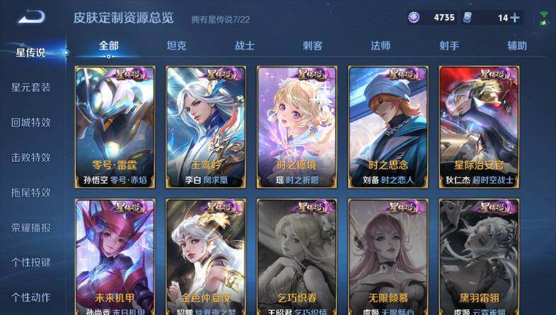 WZ0345969王者荣耀账号详情图27