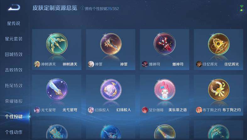 WZ0345969王者荣耀账号详情图28