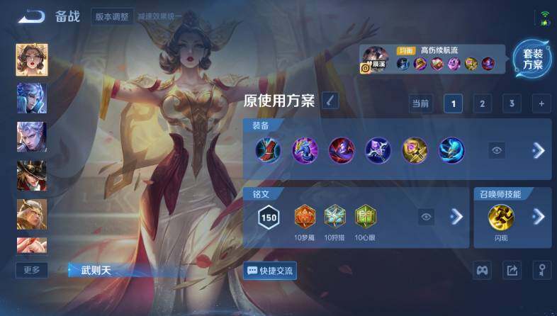 WZ0345969王者荣耀账号详情图30