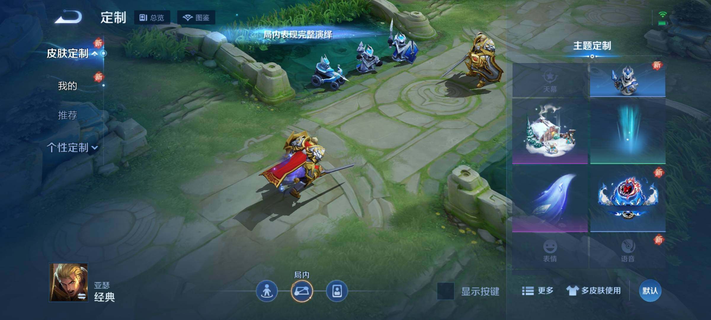 WZKG451320王者荣耀账号详情图16