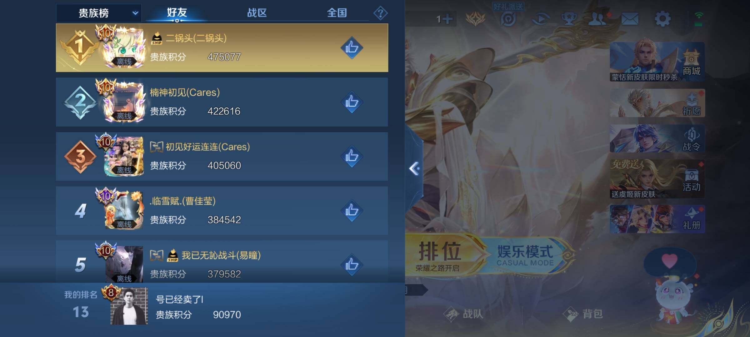 WZKG451320王者荣耀账号详情图18