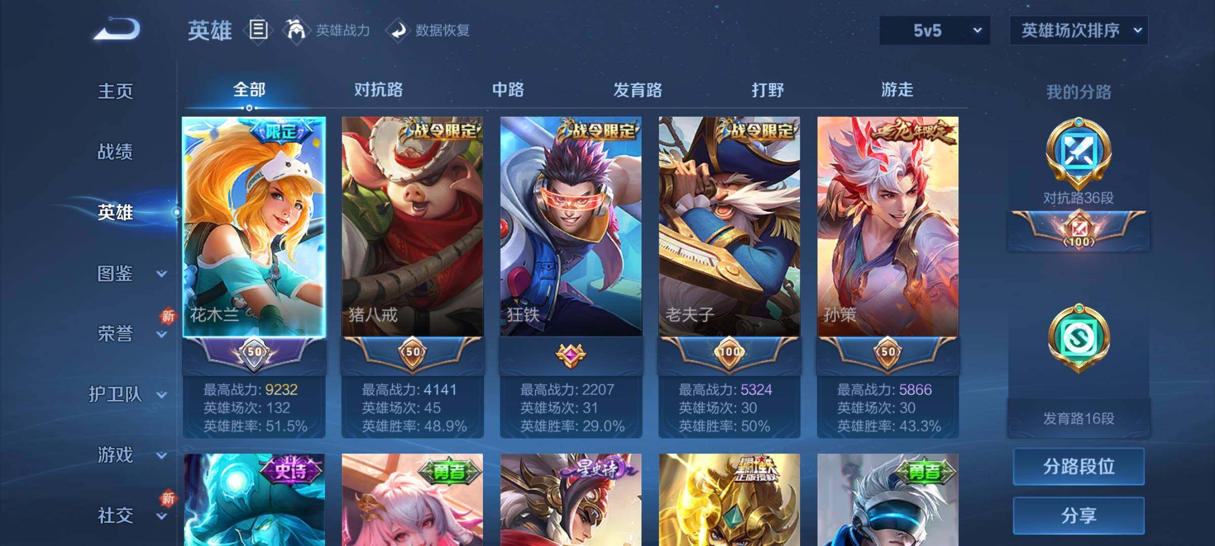 WZKG451320王者荣耀账号详情图19