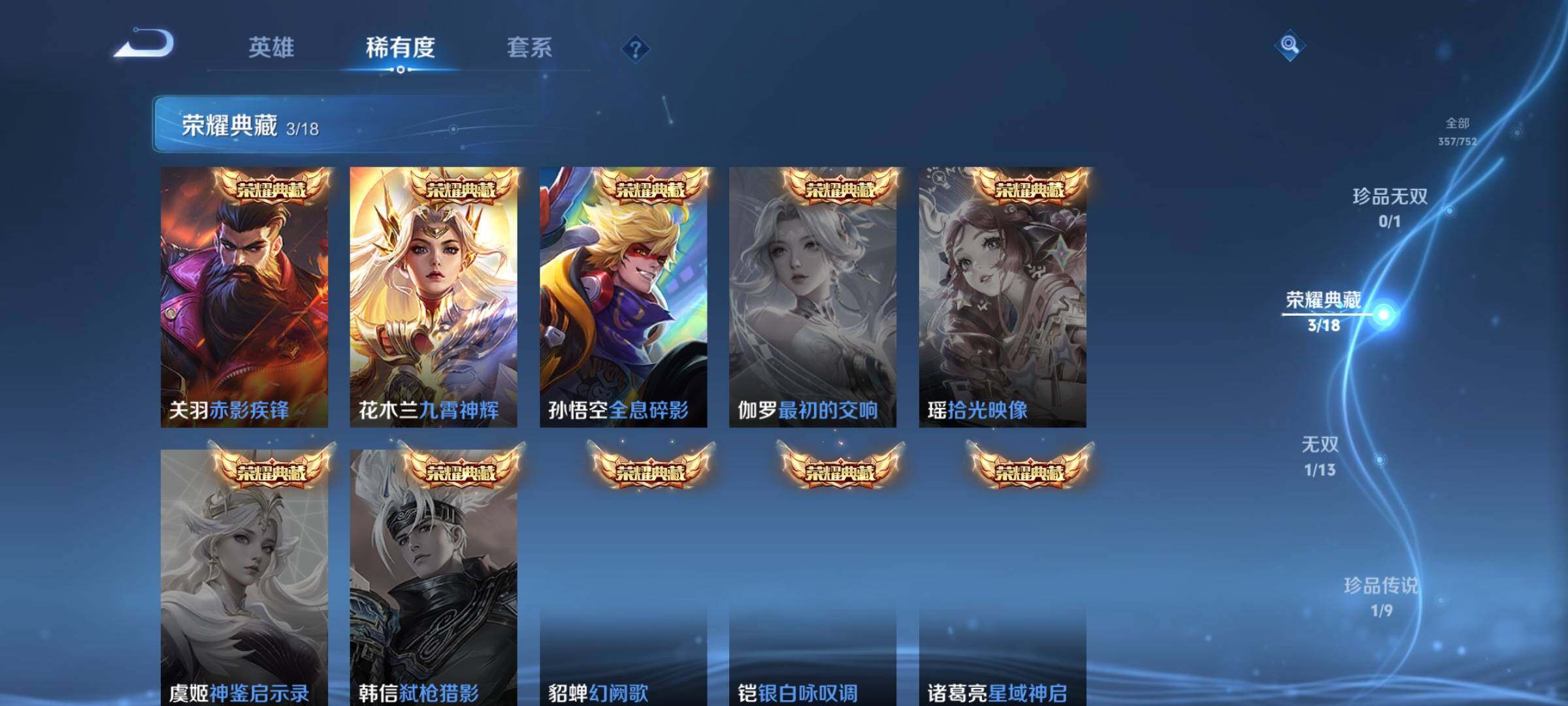 WZKG451320王者荣耀账号详情图21