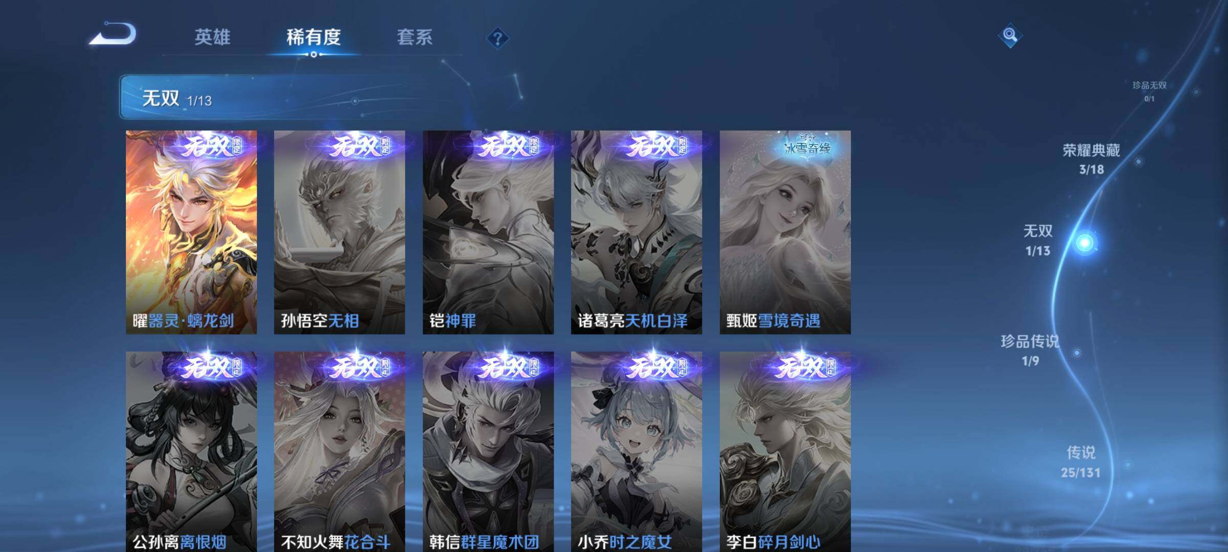 WZKG451320王者荣耀账号详情图22