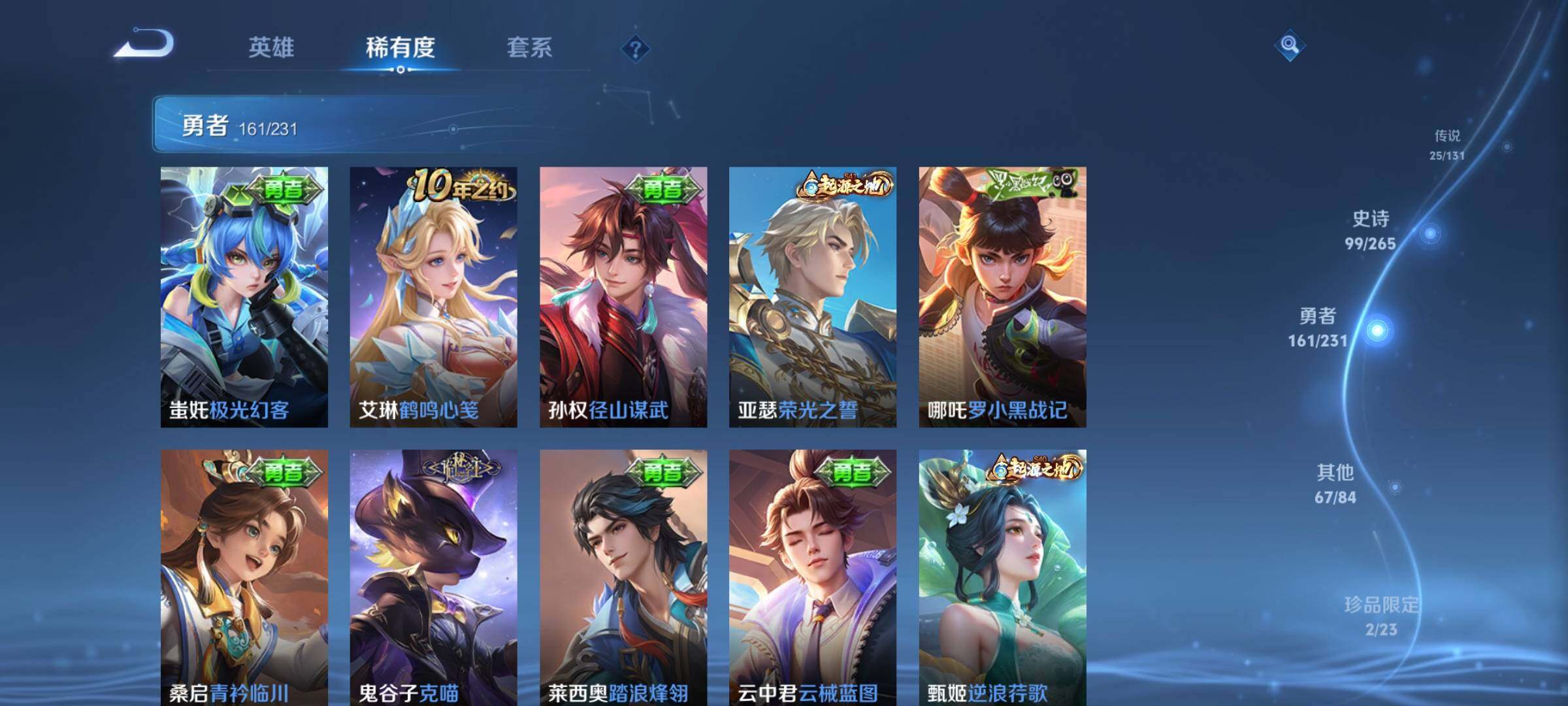 WZKG451320王者荣耀账号详情图26