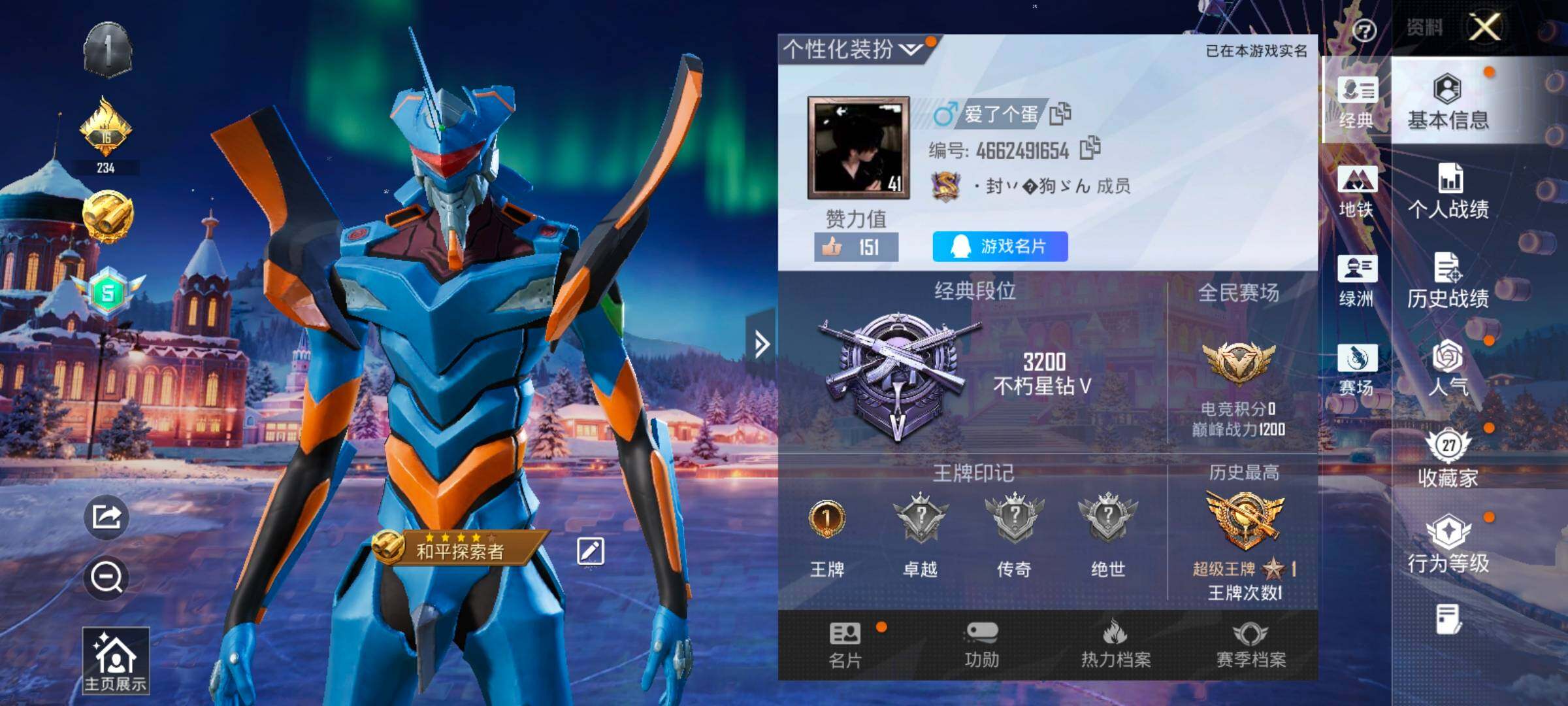 HPCMW420796和平精英账号详情图2