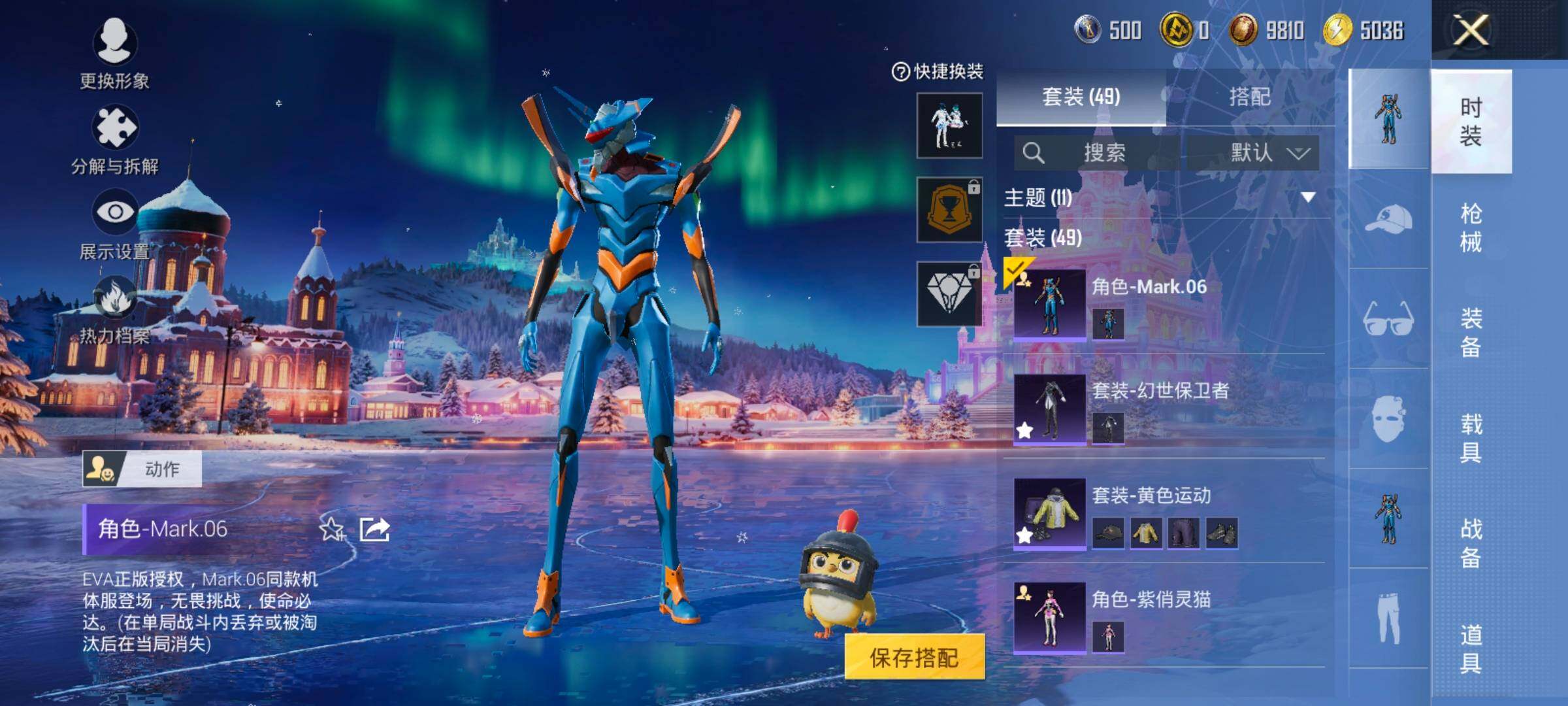 HPCMW420796和平精英账号详情图5