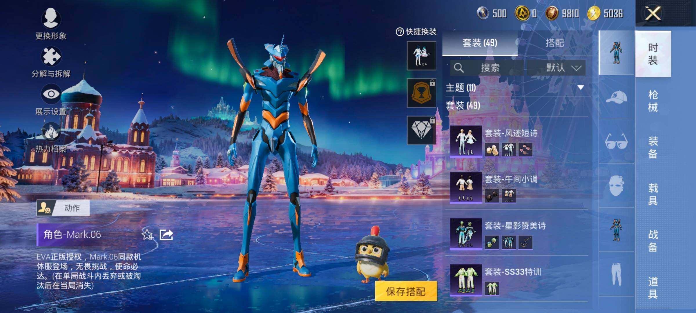 HPCMW420796和平精英账号详情图6