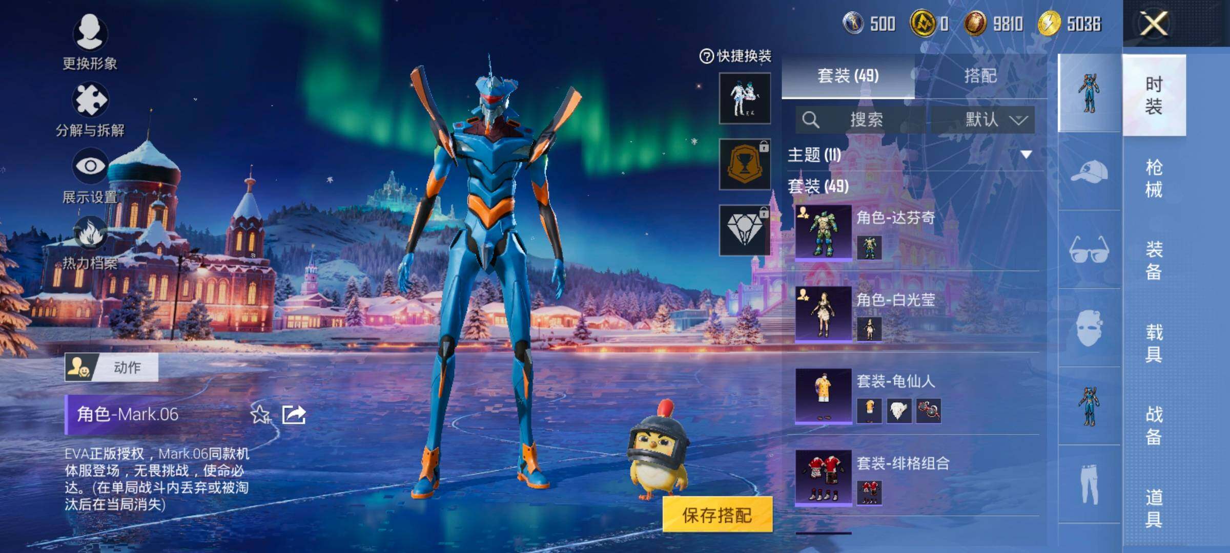 HPCMW420796和平精英账号详情图9