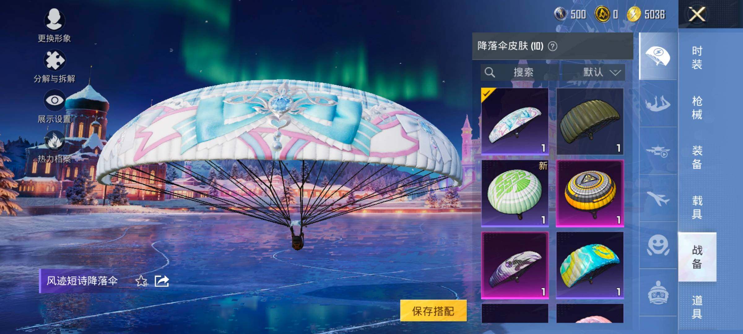 HPCMW420796和平精英账号详情图12