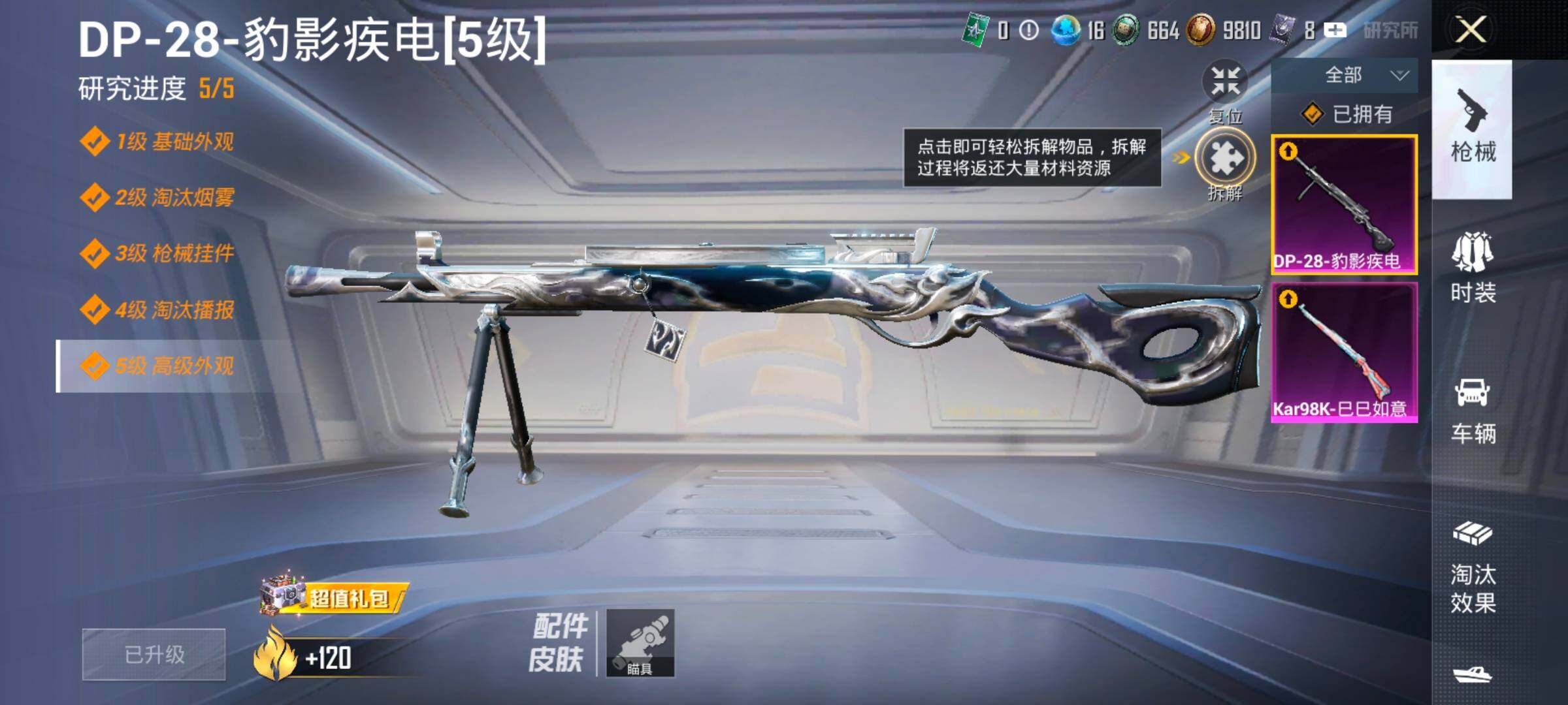 HPCMW420796和平精英账号详情图15